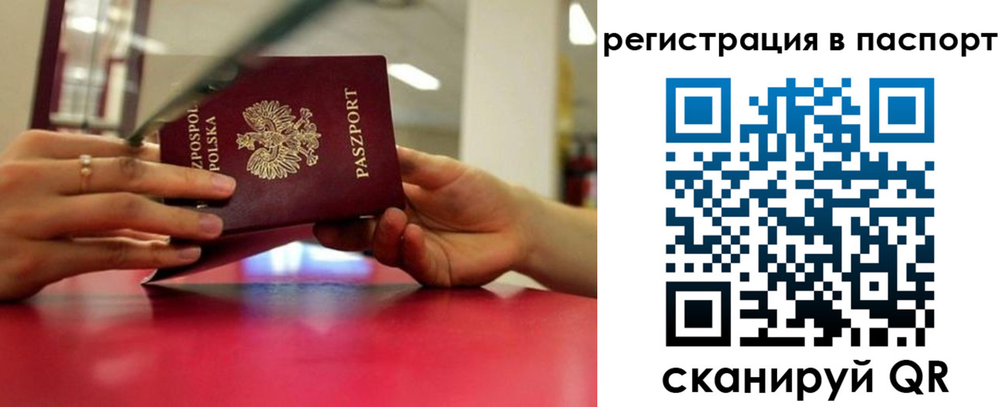 миграционный учет в Буйнакске