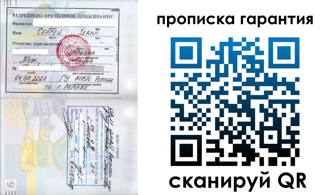 прописка в квартире в Буйнакске