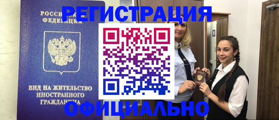 купить прописку в Буйнакске