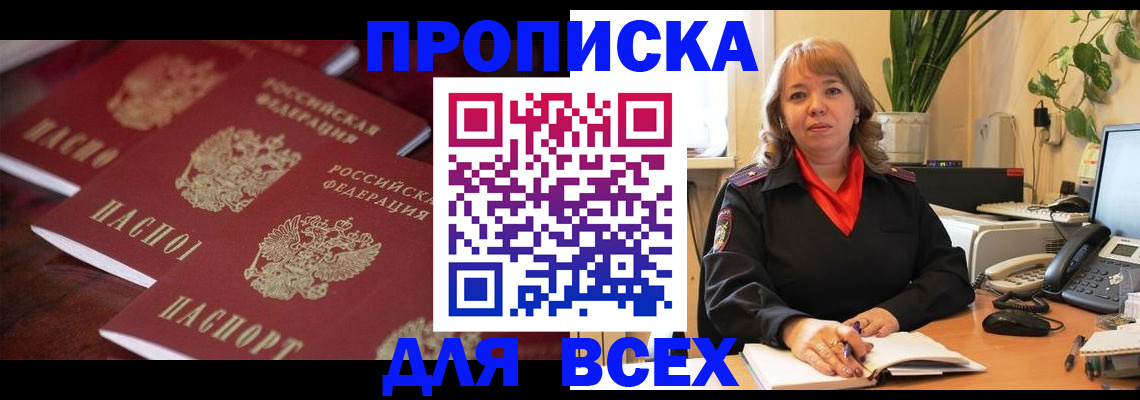 прописка иностранных граждан в Буйнакске