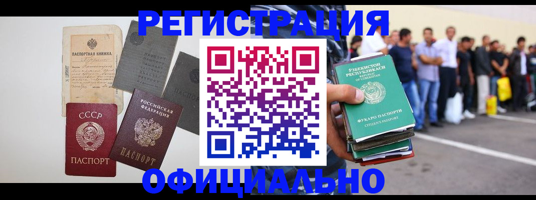 временная регистрация госуслуги в Буйнакске