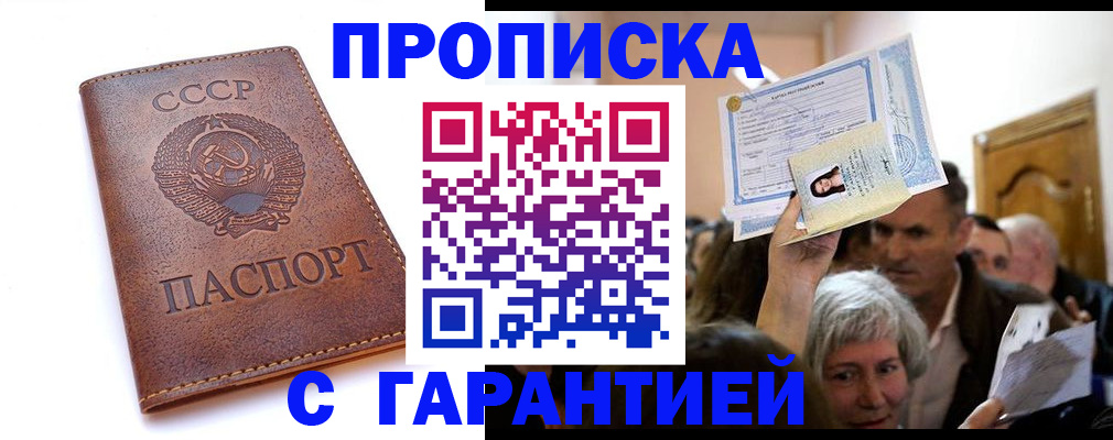 временная регистрация в квартире в Буйнакске