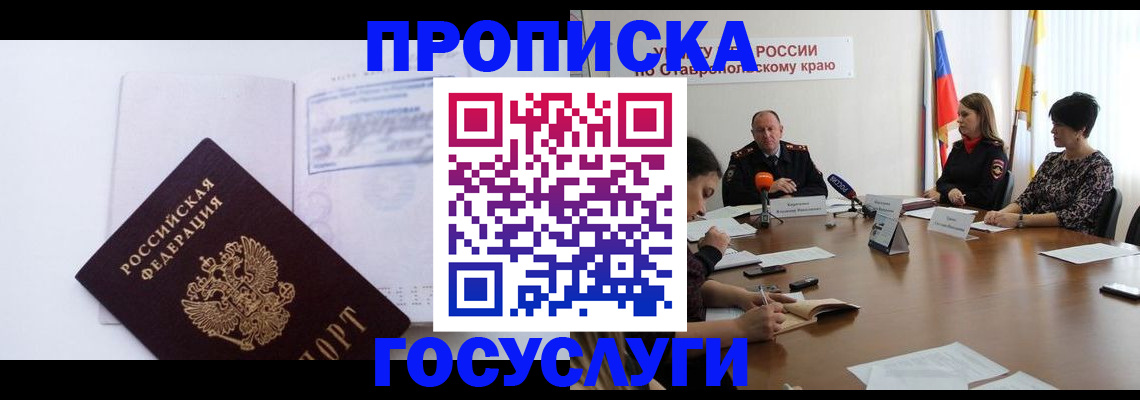 где прописаться в Буйнакске